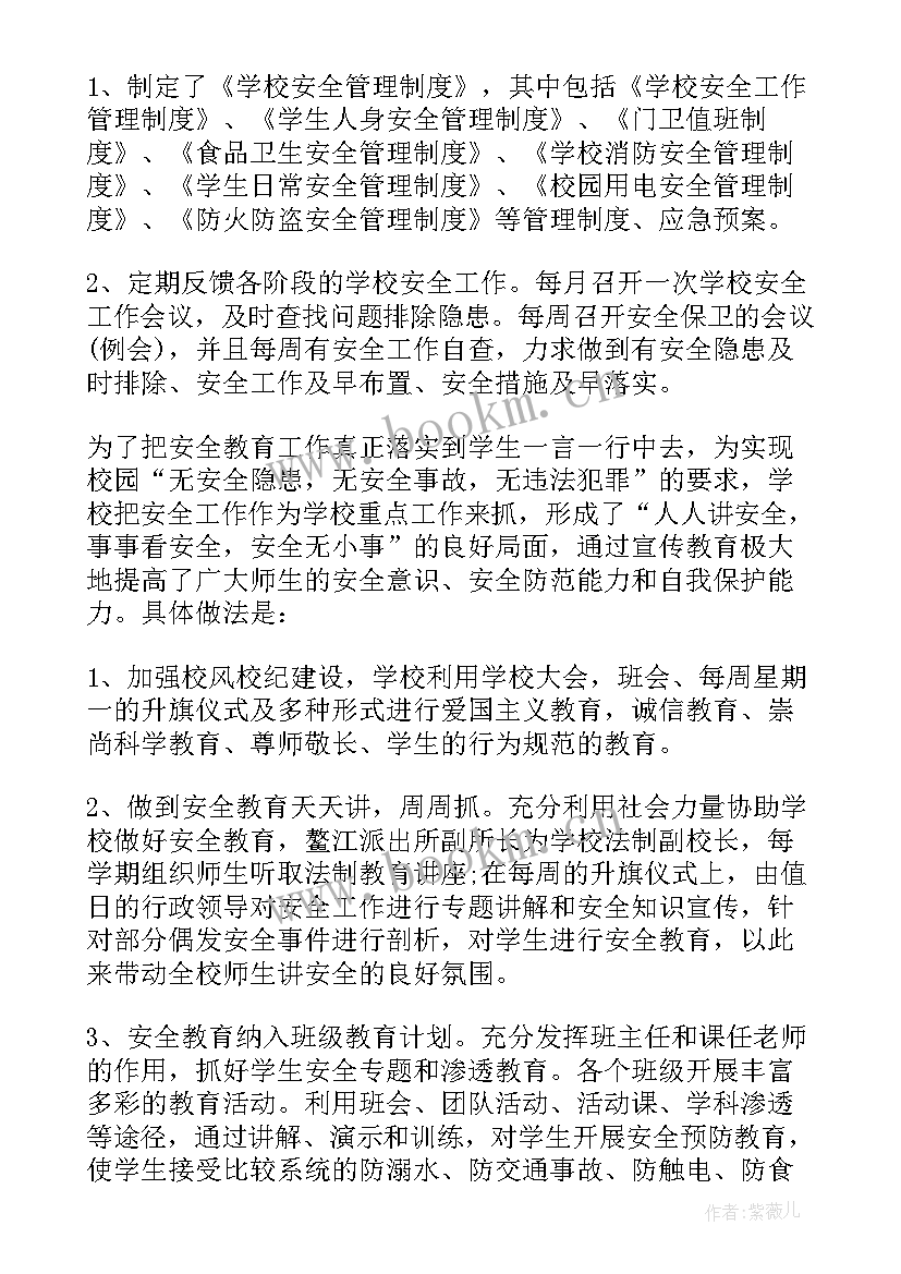 妇联风险隐患排查工作总结 风险隐患排查工作总结(模板9篇)