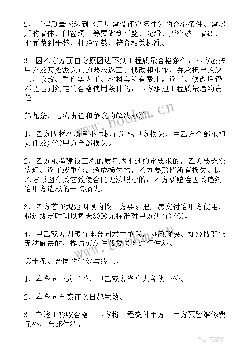 2023年家具置换合作合同 手机置换合同(通用7篇)