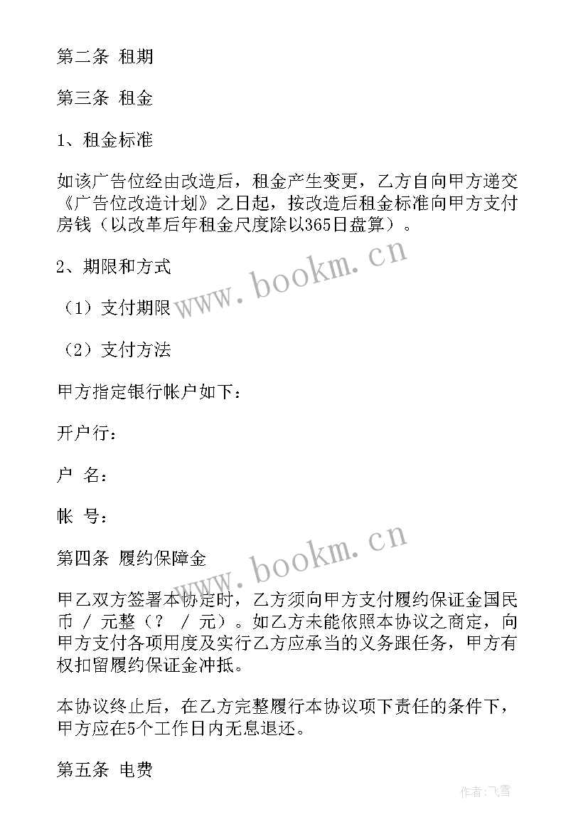 建筑施工补充协议 设计补充合同(精选5篇)