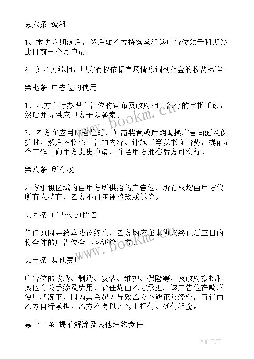 建筑施工补充协议 设计补充合同(精选5篇)