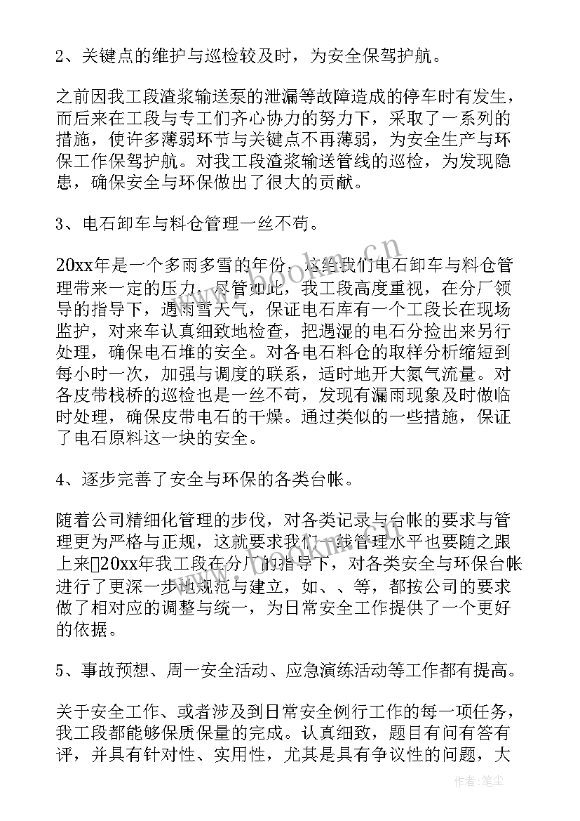 最新工厂工作计划和目标(大全5篇)