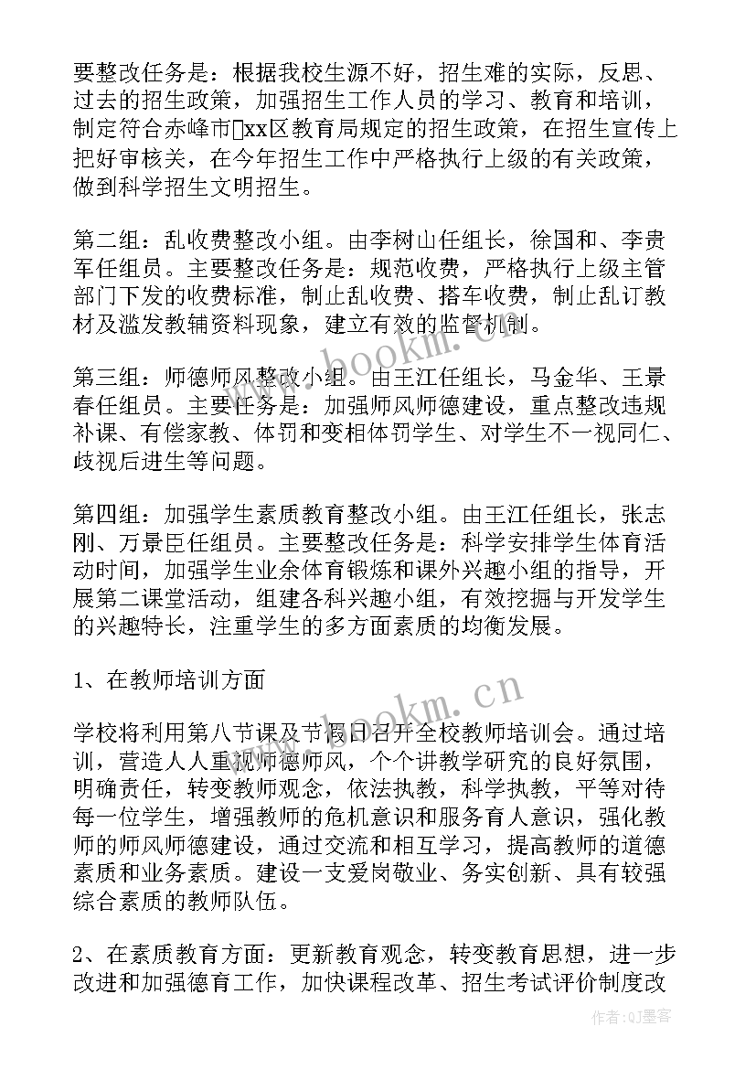 最新工作计划图画(实用5篇)