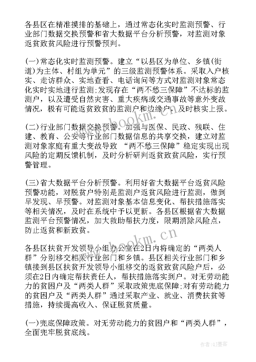 最新工作计划图画(实用5篇)