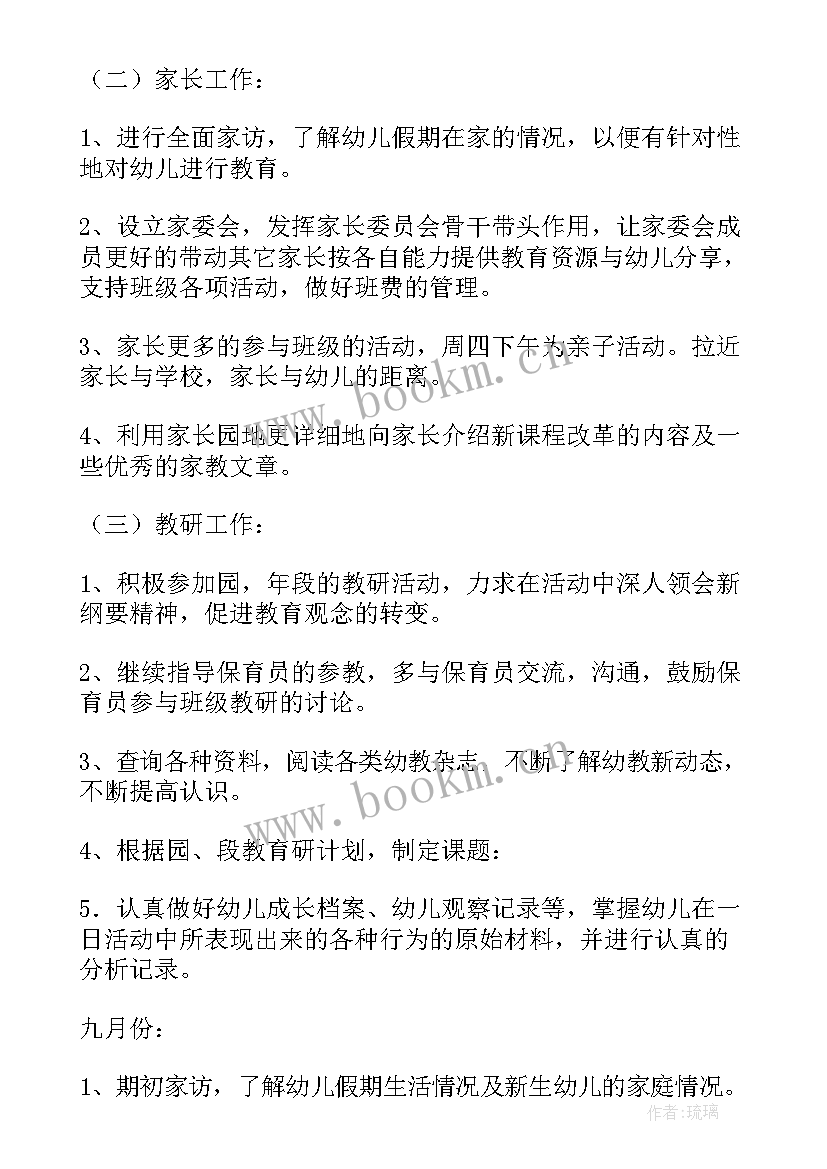 2023年光纤光缆施工工作计划 实施工作计划(精选6篇)