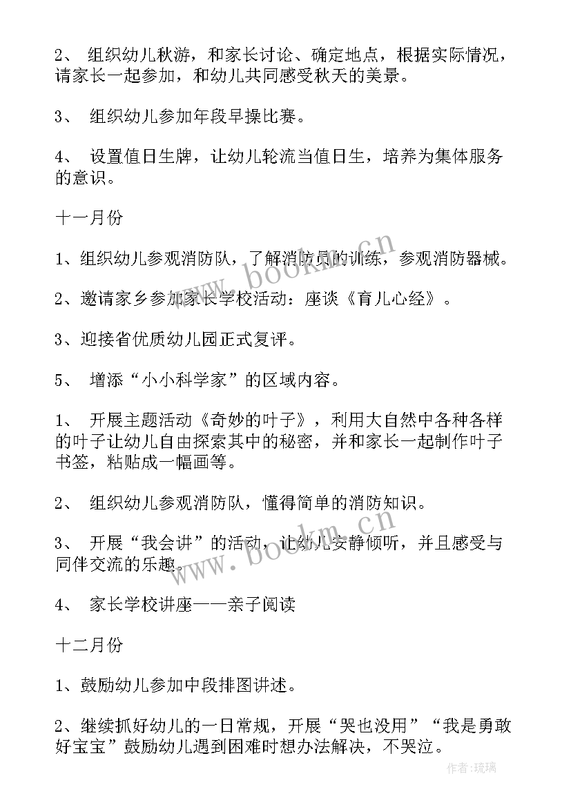 2023年光纤光缆施工工作计划 实施工作计划(精选6篇)