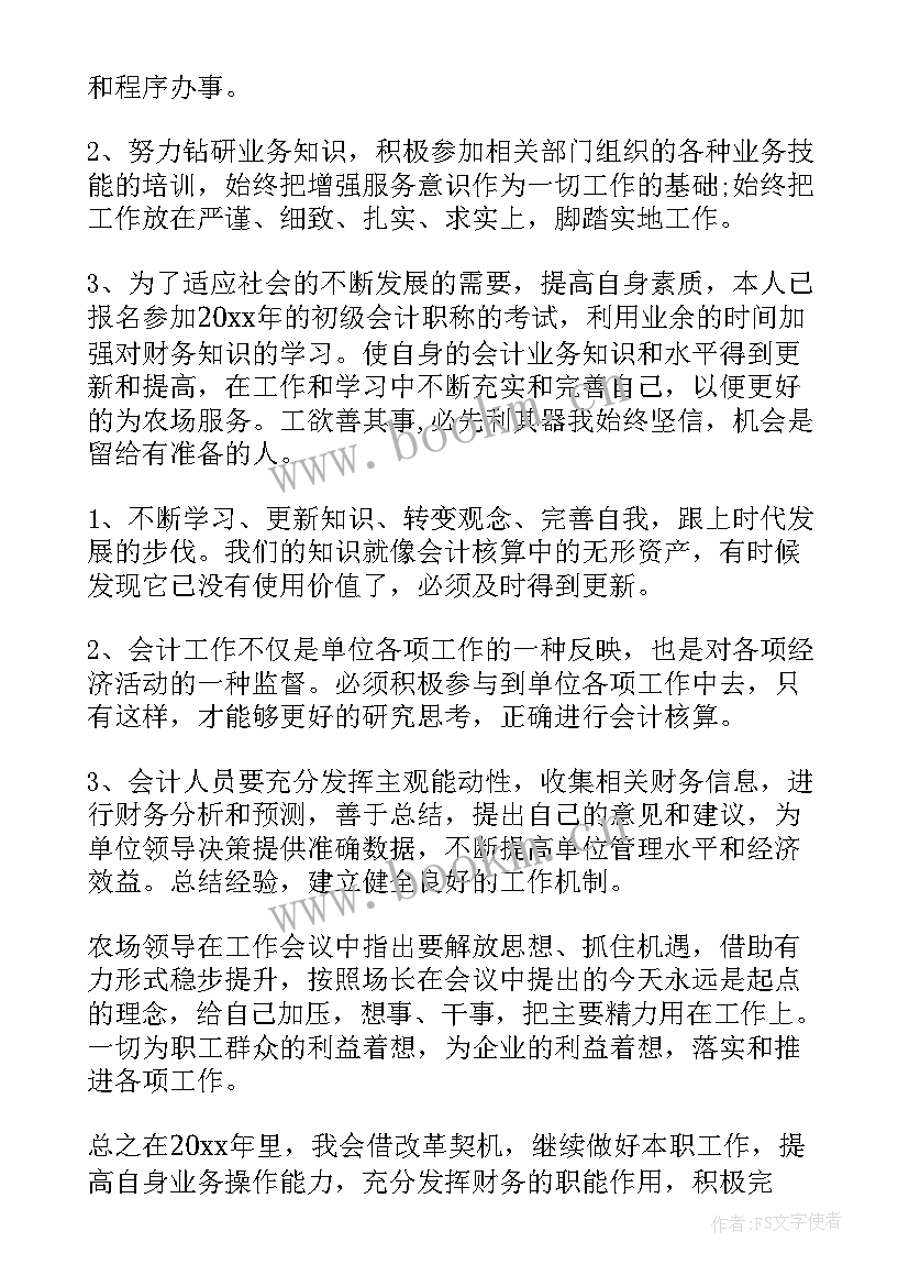 最新财务总监工作总结及工作计划 财务工作计划(通用8篇)