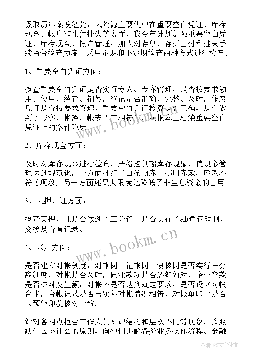 最新财务总监工作总结及工作计划 财务工作计划(通用8篇)