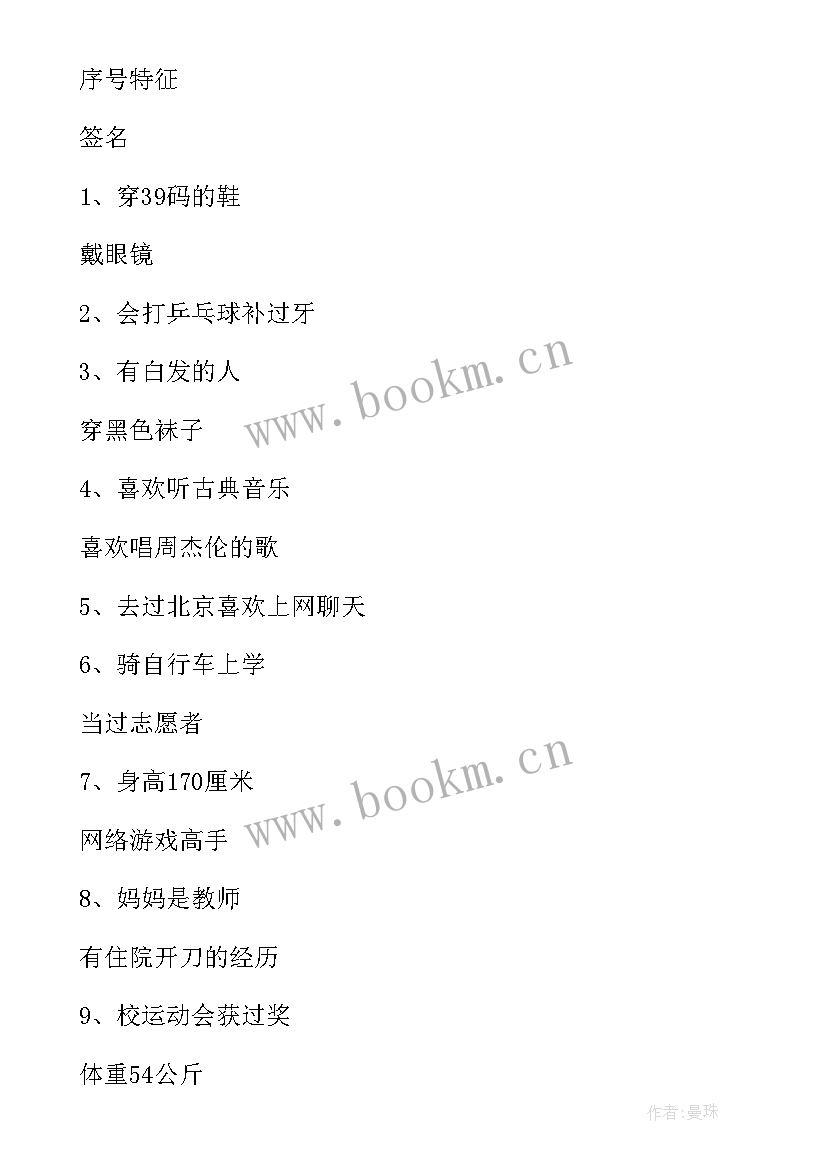 最新班级凝聚力班会 班级凝聚力班会教案(通用5篇)