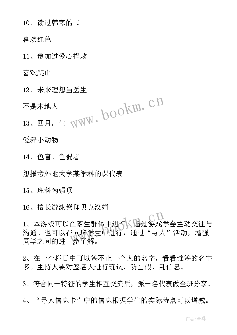 最新班级凝聚力班会 班级凝聚力班会教案(通用5篇)