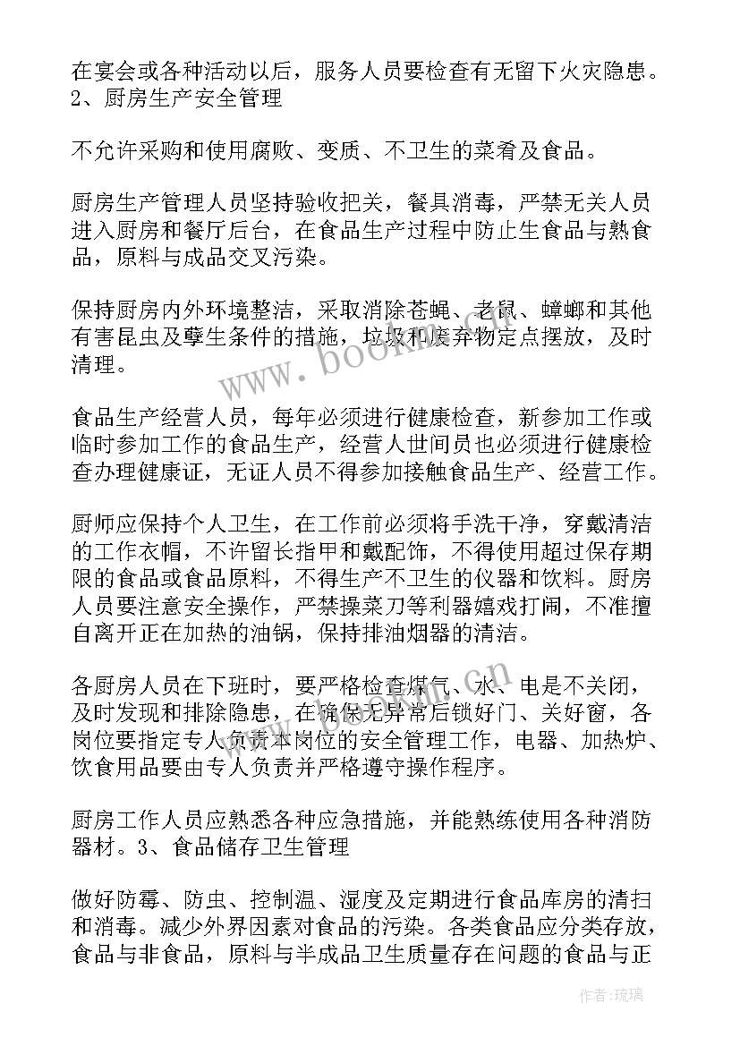 2023年餐饮经理年度工作总结与计划(通用5篇)