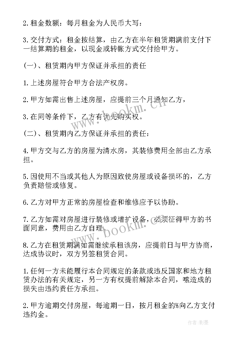 2023年租赁合同家具家电条款(模板7篇)