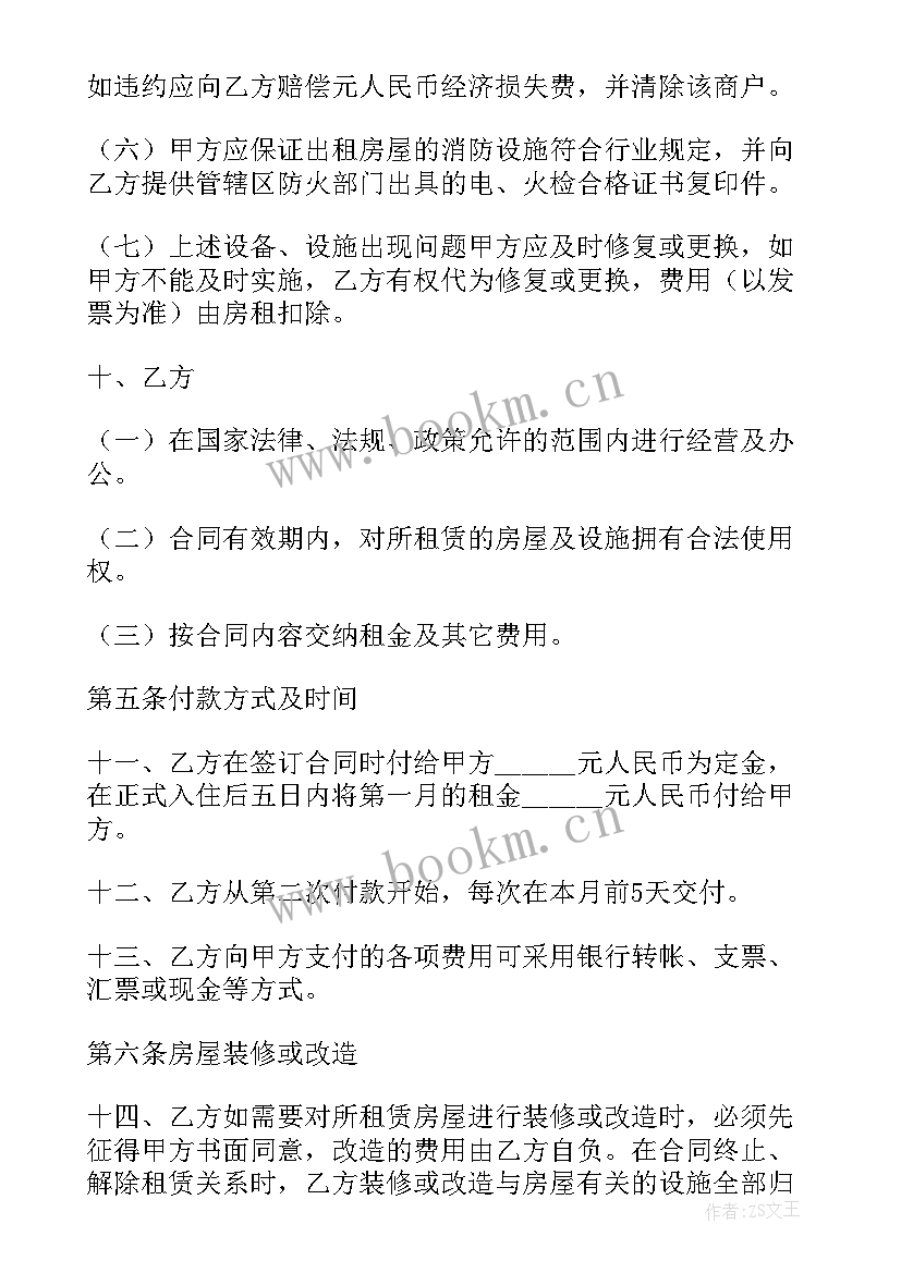 2023年加装电梯安装合同标准版本 老楼电梯加装租赁合同优选(通用5篇)