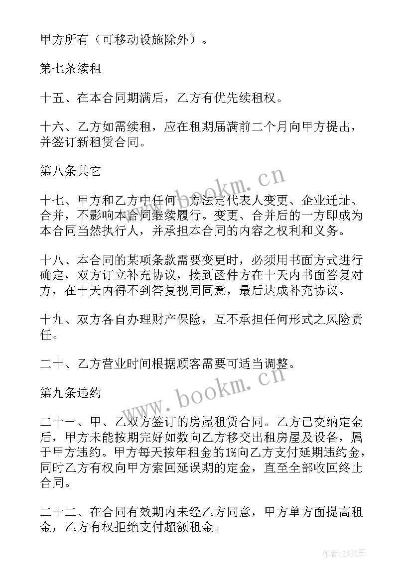 2023年加装电梯安装合同标准版本 老楼电梯加装租赁合同优选(通用5篇)