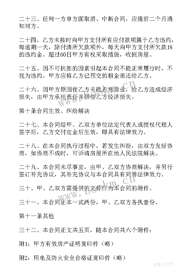 2023年加装电梯安装合同标准版本 老楼电梯加装租赁合同优选(通用5篇)