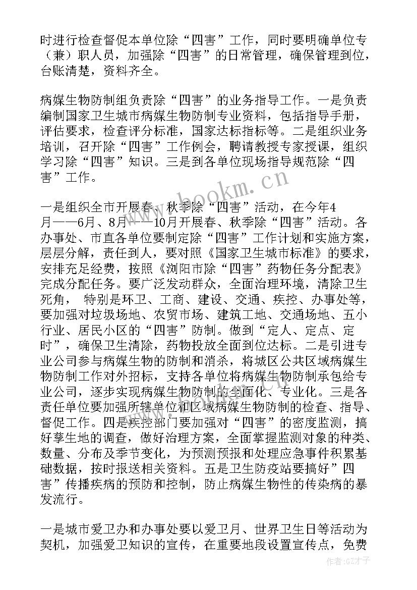 最新灭蟑工作总结 病媒生物防制工作计划(大全5篇)