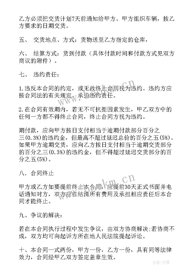 网络布线付款合同(通用6篇)