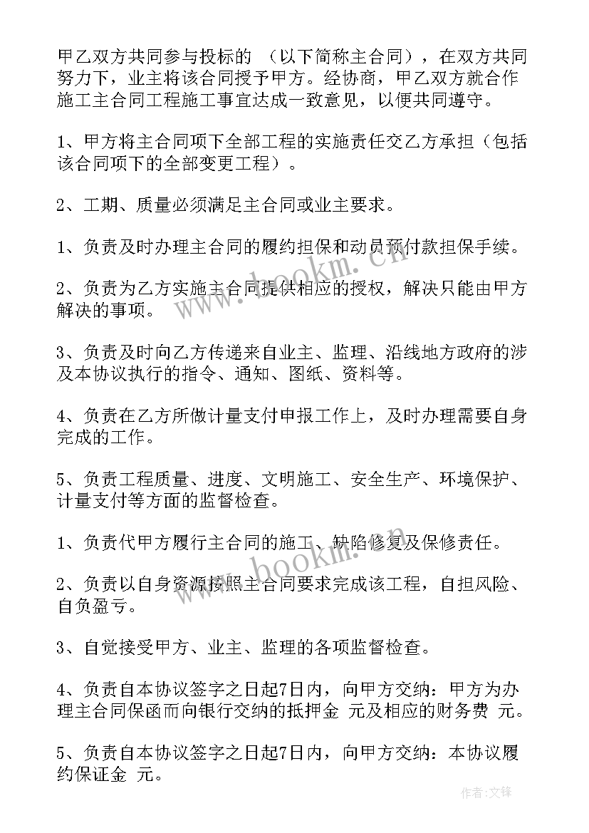 网络布线付款合同(通用6篇)