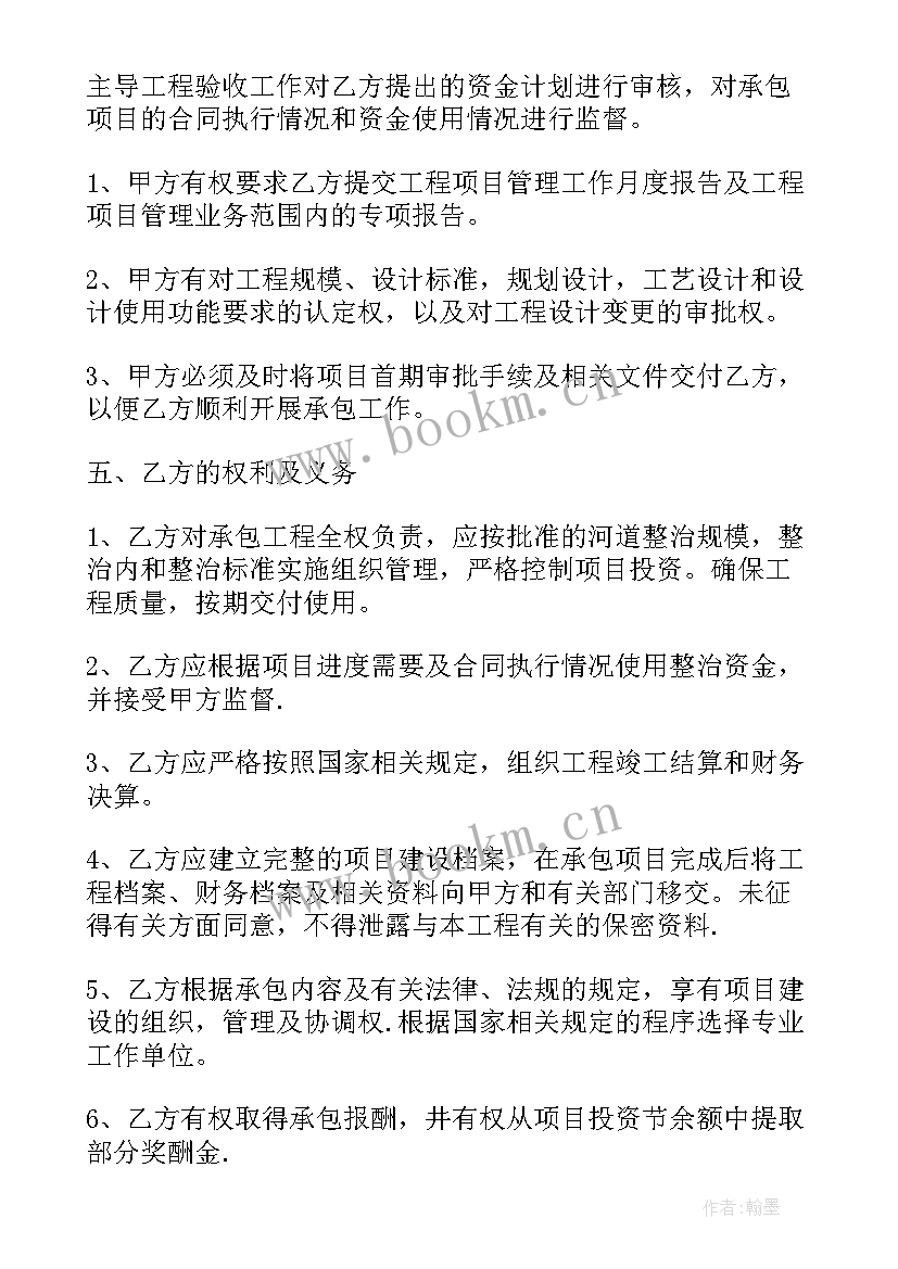 最新河道清理合同(实用5篇)