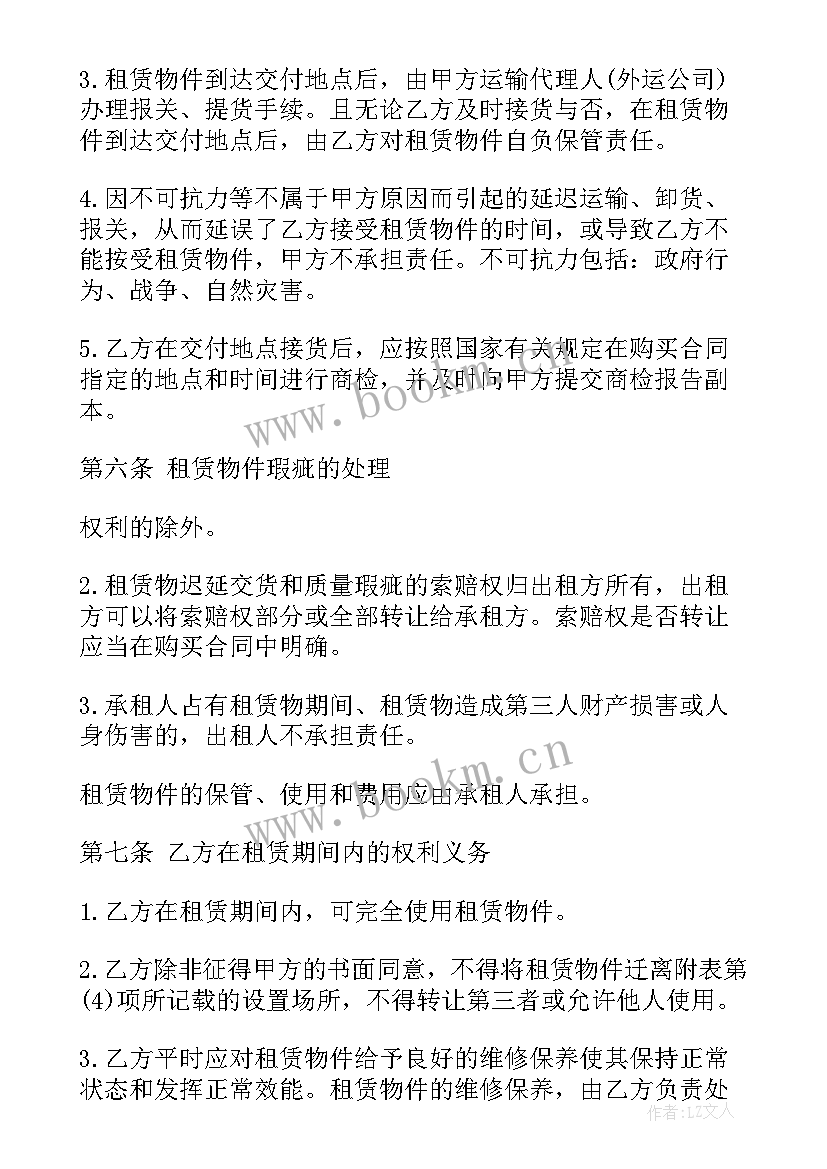 最新商业信用融资 投融资合同共(精选8篇)