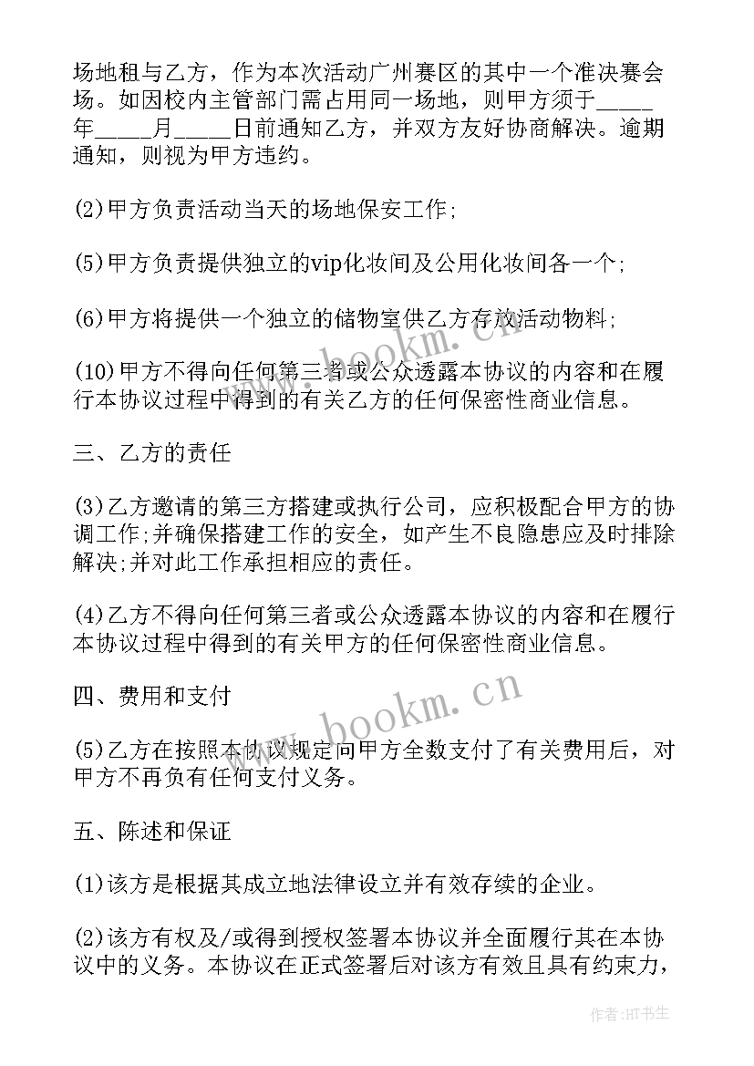 最新施工场地要求 场地租赁合同(优秀5篇)