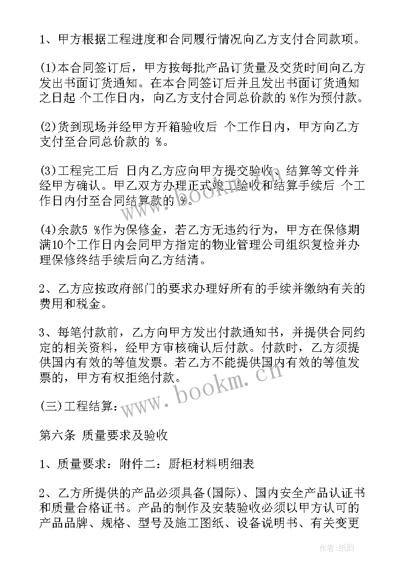 2023年雨伞定制采购合同下载 定制协议合同下载(通用8篇)