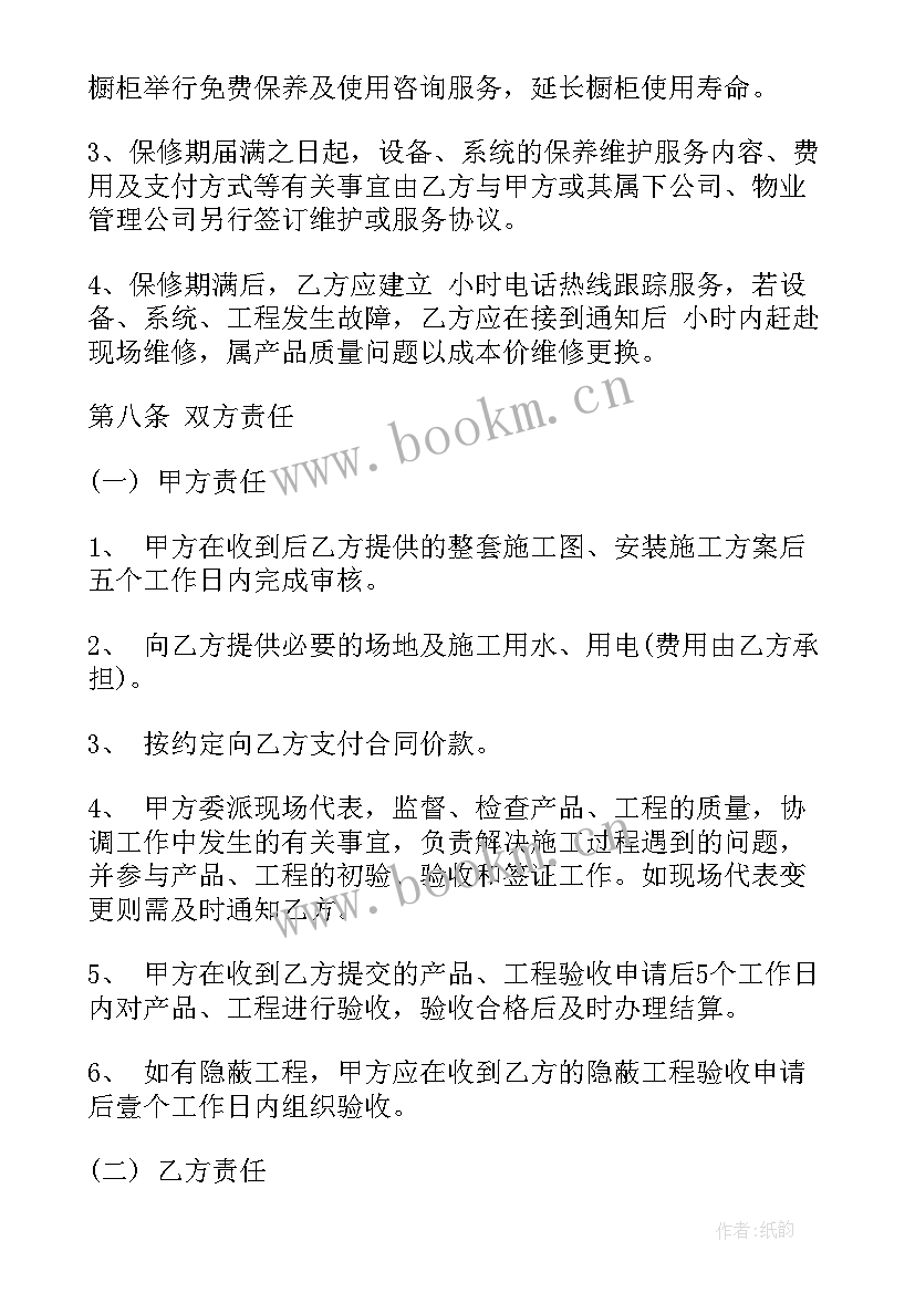 2023年雨伞定制采购合同下载 定制协议合同下载(通用8篇)