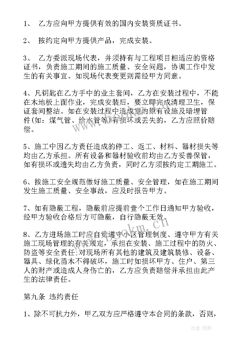 2023年雨伞定制采购合同下载 定制协议合同下载(通用8篇)