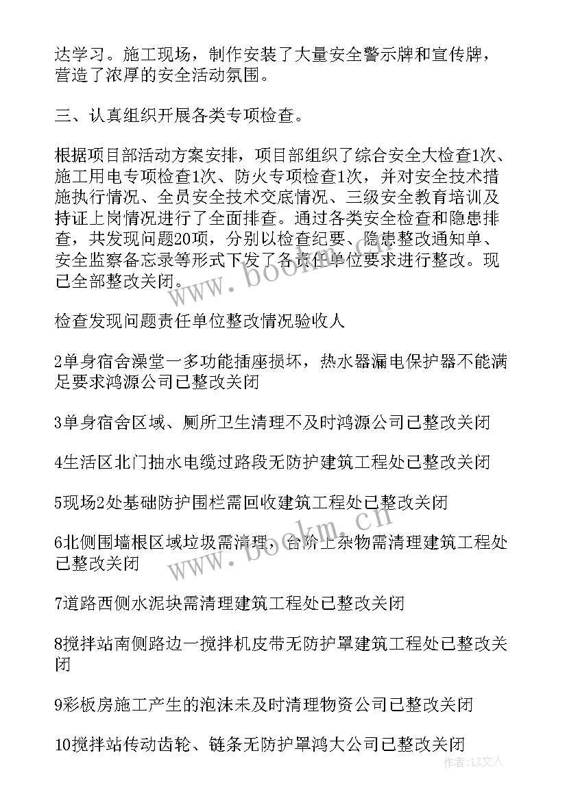 2023年煤矿后勤管理人员工作安排 非煤矿山安全专项整治工作计划(汇总8篇)