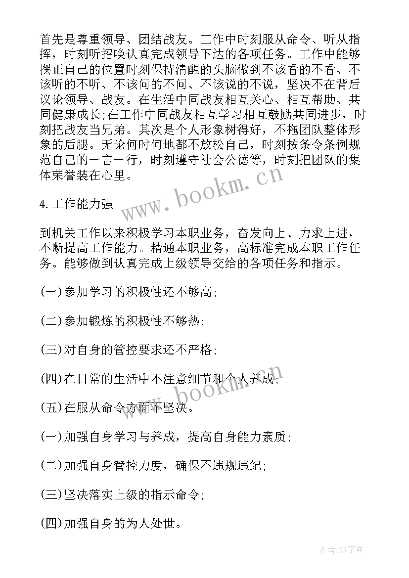 2023年部队排年度工作计划 部队个人年终工作总结及明年工作计划(模板7篇)