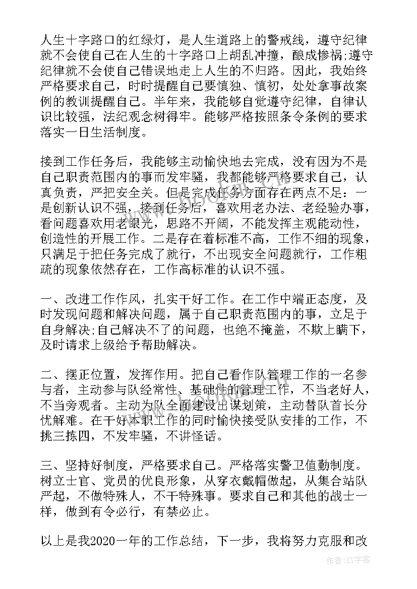 2023年部队排年度工作计划 部队个人年终工作总结及明年工作计划(模板7篇)