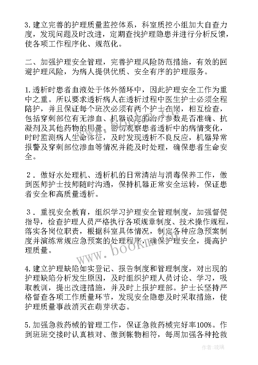 最新幼儿园每月工作计划 每月工作计划(模板7篇)