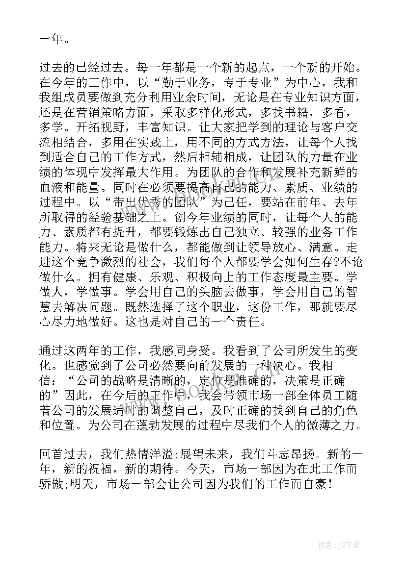 市场人员工作计划 市场部工作人员个人工作计划(精选5篇)