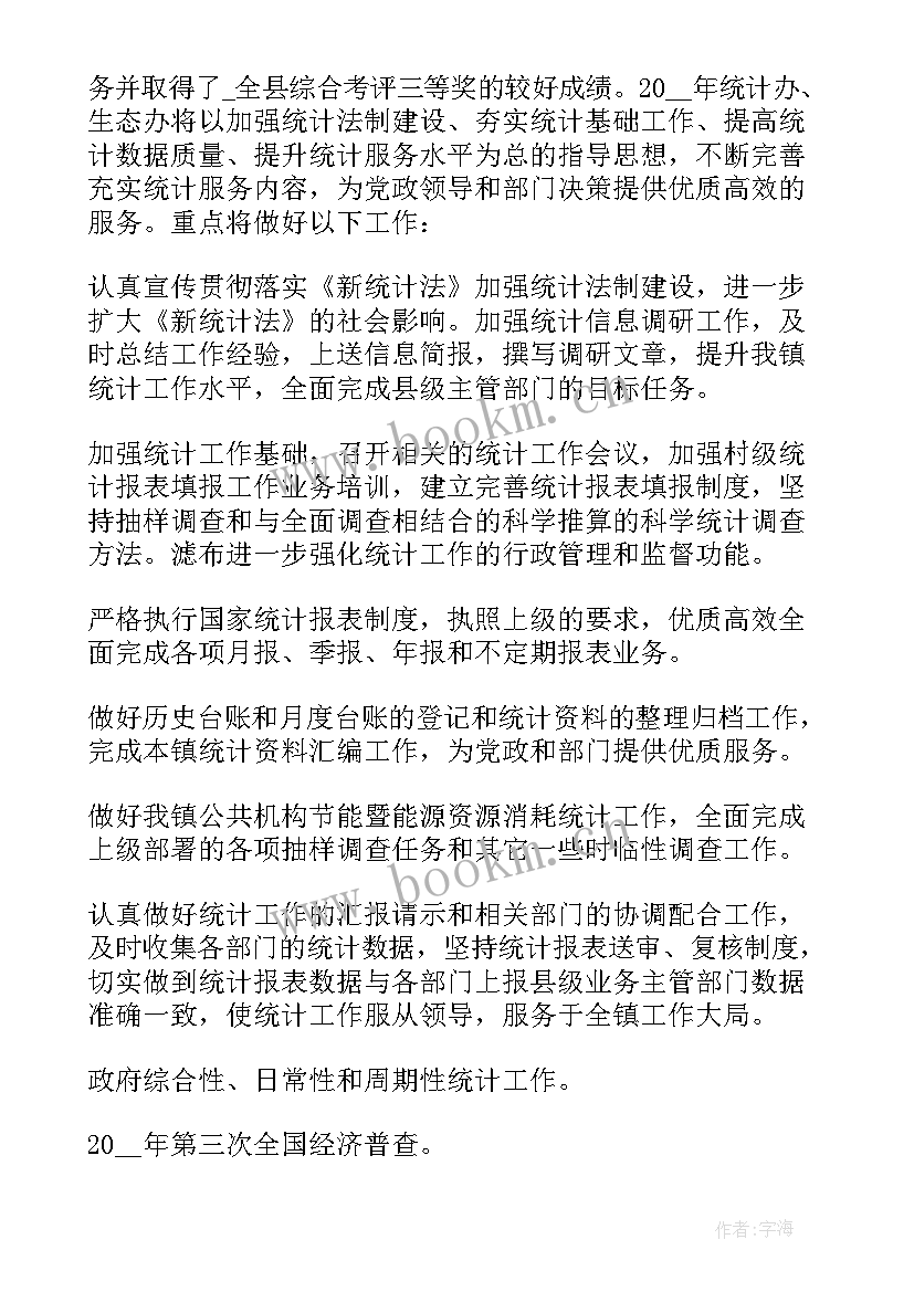 最新今天的工作计划完成了 在家如何完成工作计划(通用6篇)