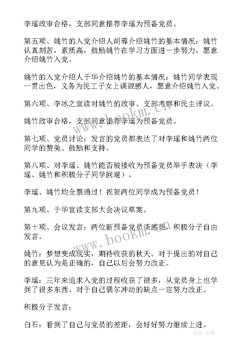 最新今天的工作计划完成了 在家如何完成工作计划(通用6篇)