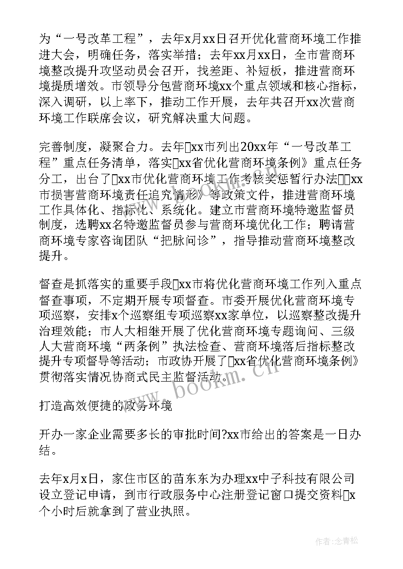 督查督办文案工作计划 县委督查督办工作计划共(精选5篇)