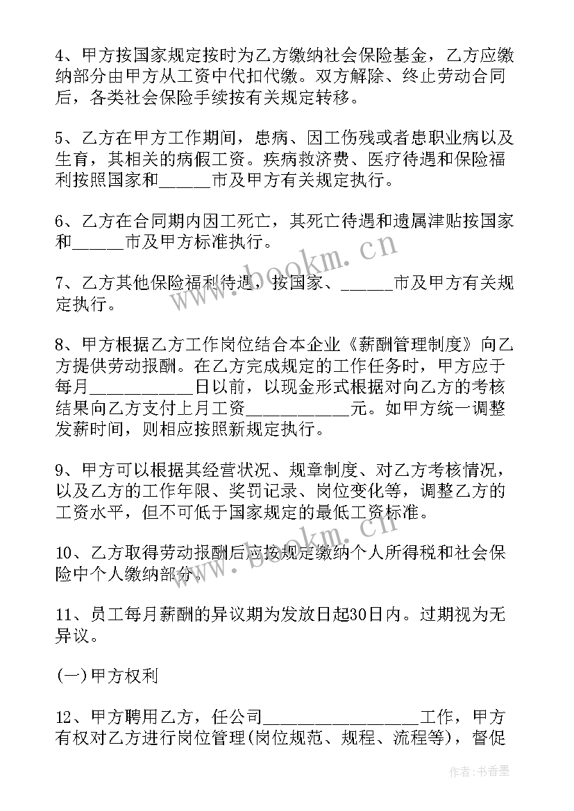 最新传媒公司合同 传媒公司活动合同(精选7篇)