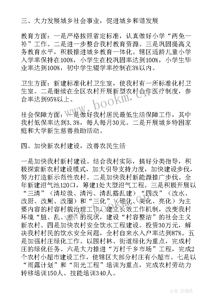 目标及工作计划(模板9篇)