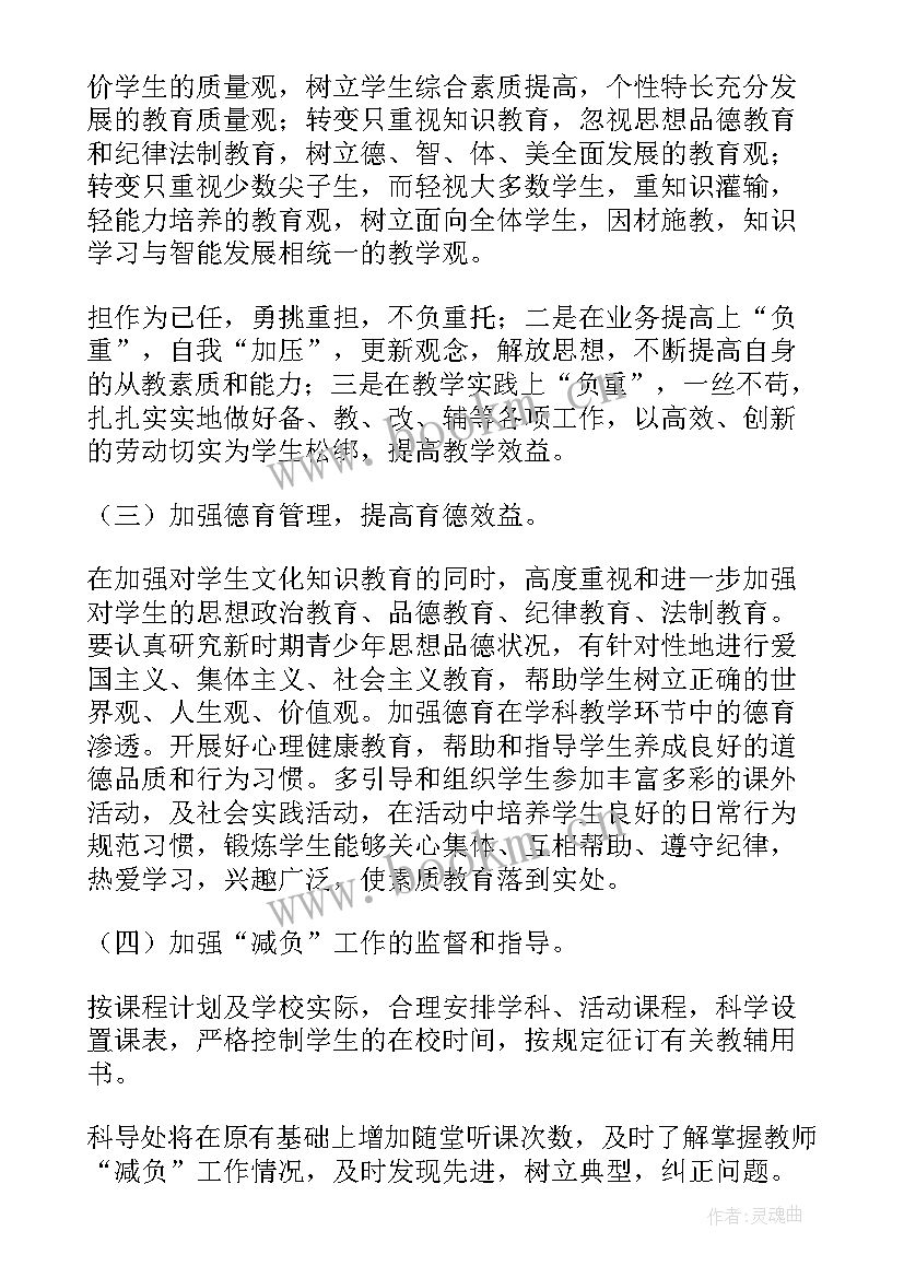 目标及工作计划(模板9篇)