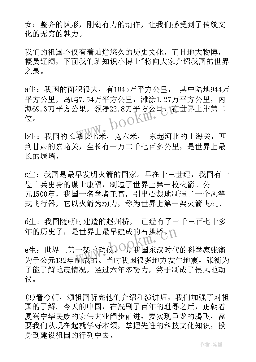 青春榜样团课 青春班会策划(优秀6篇)