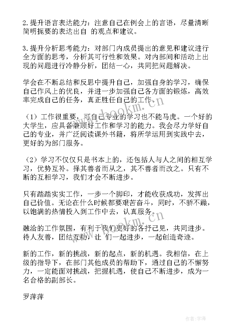 最新岗位工作计划文案 岗位工作计划(优质8篇)