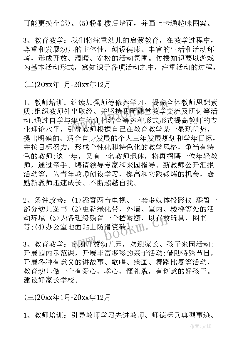 最新软环境工作总结(优质8篇)