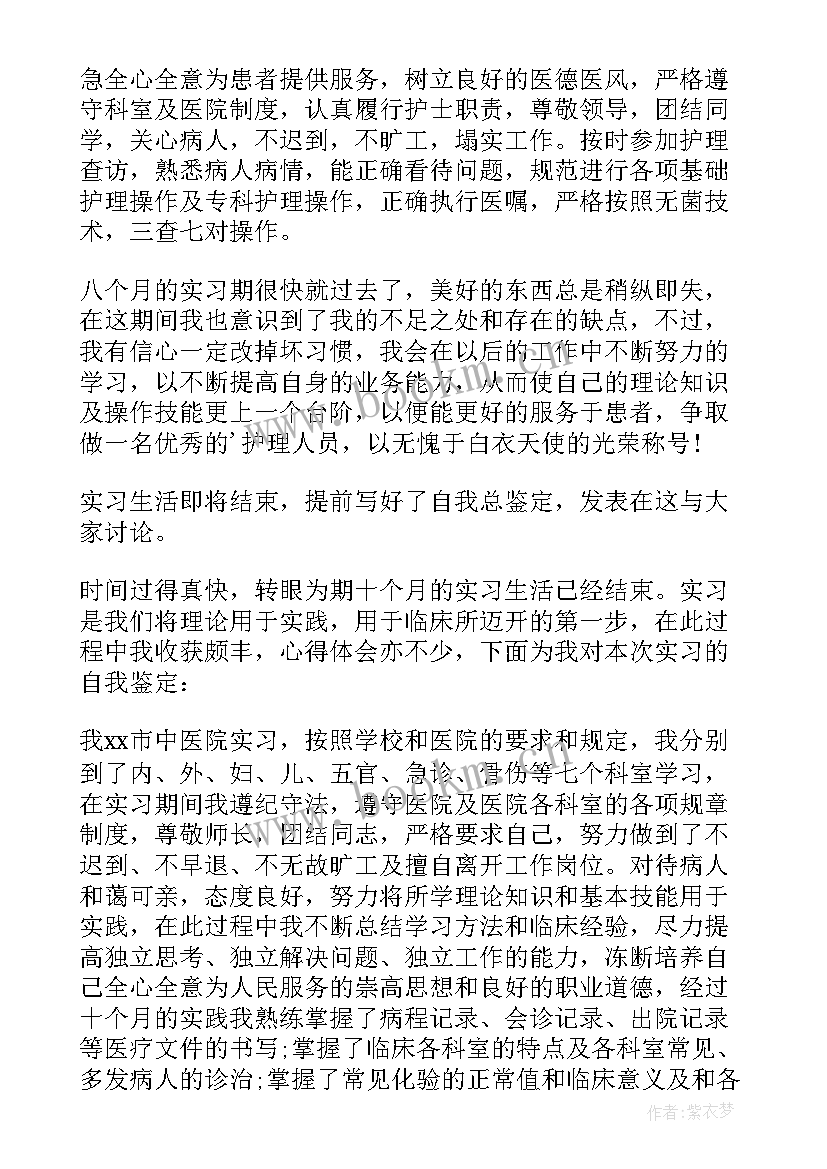 护士科室总结及明年计划 护士白班科室工作计划共(模板5篇)