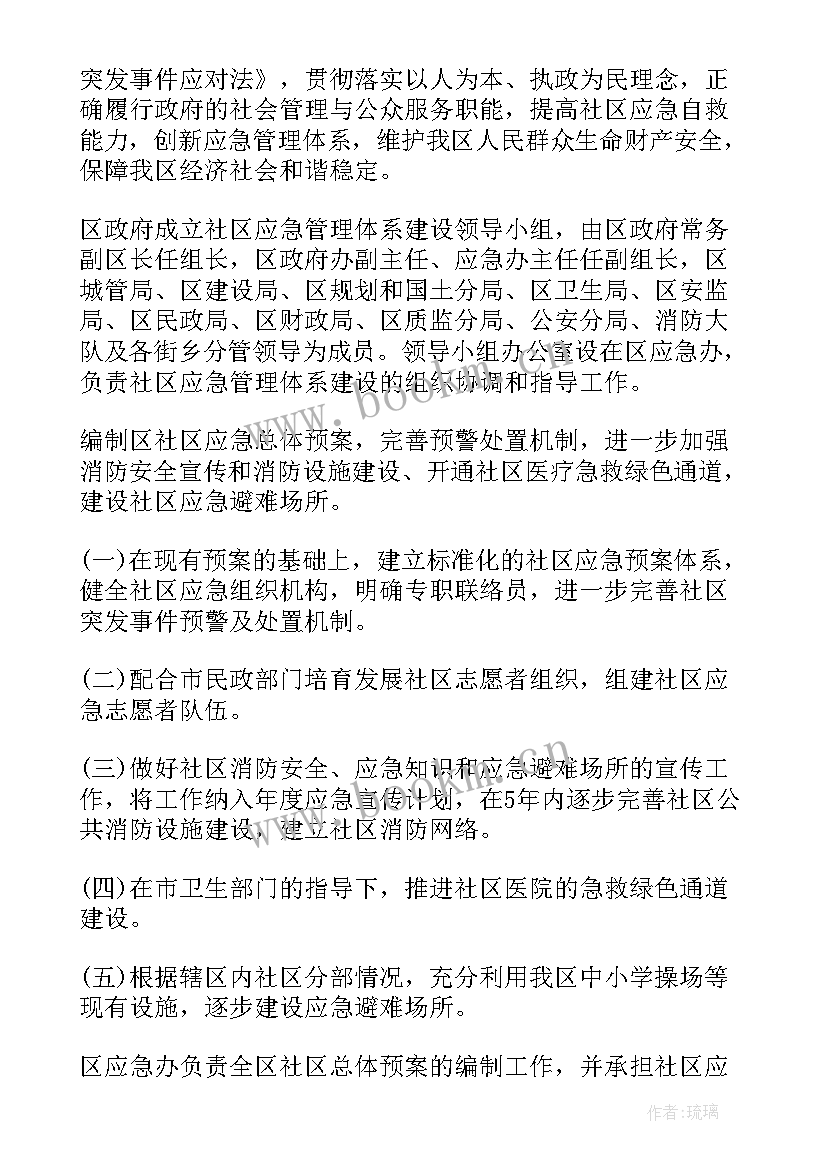 街道协商工作计划 街道工作计划(模板10篇)