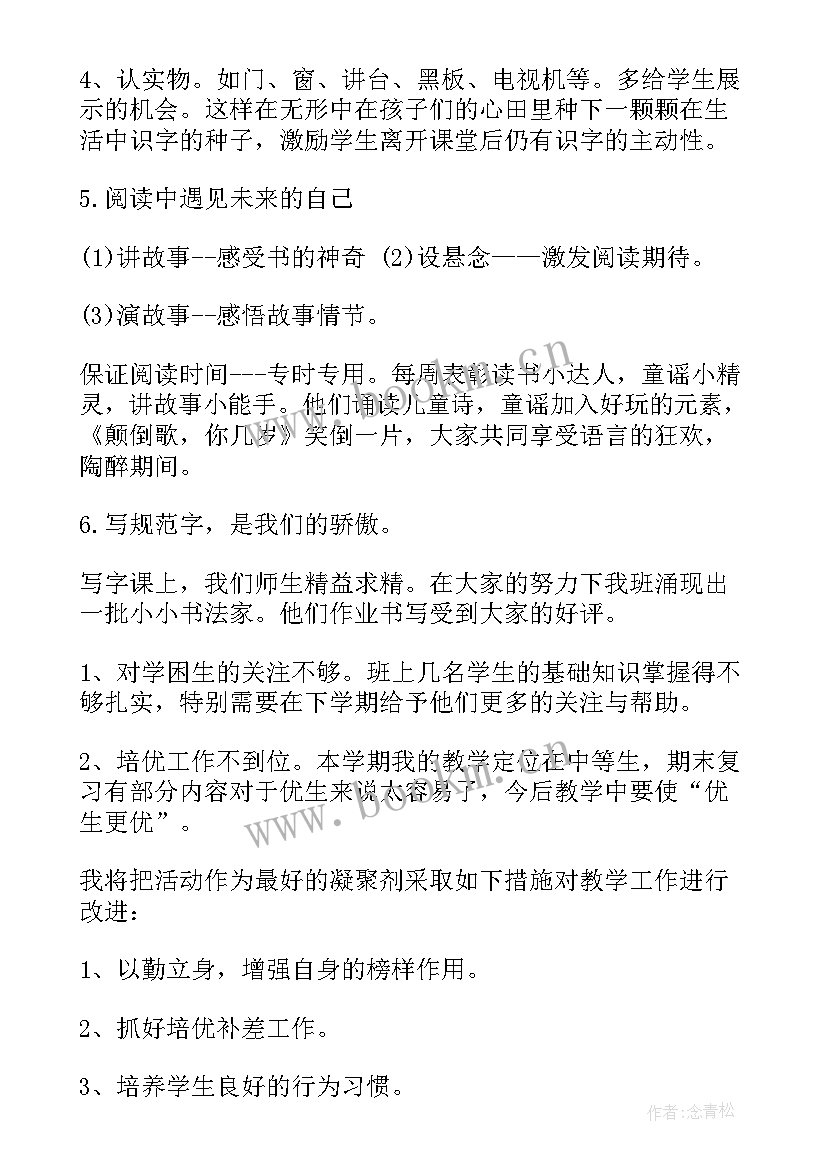 最新记者团年度总结(优秀7篇)