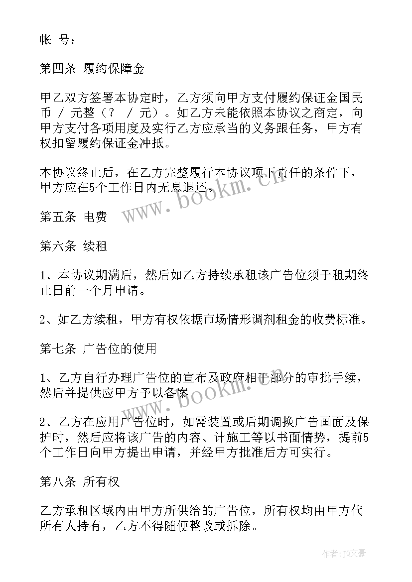 2023年植物租赁合同(通用9篇)