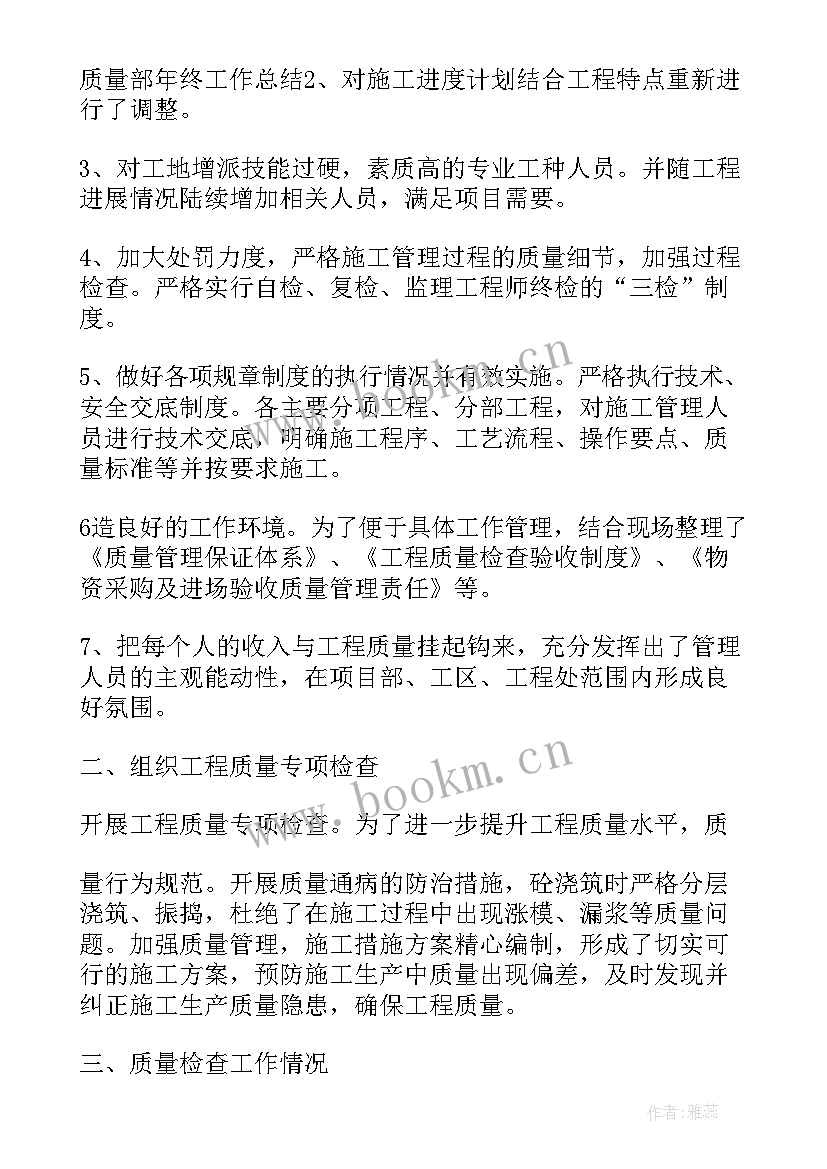 最新药事质控中心总结(大全5篇)