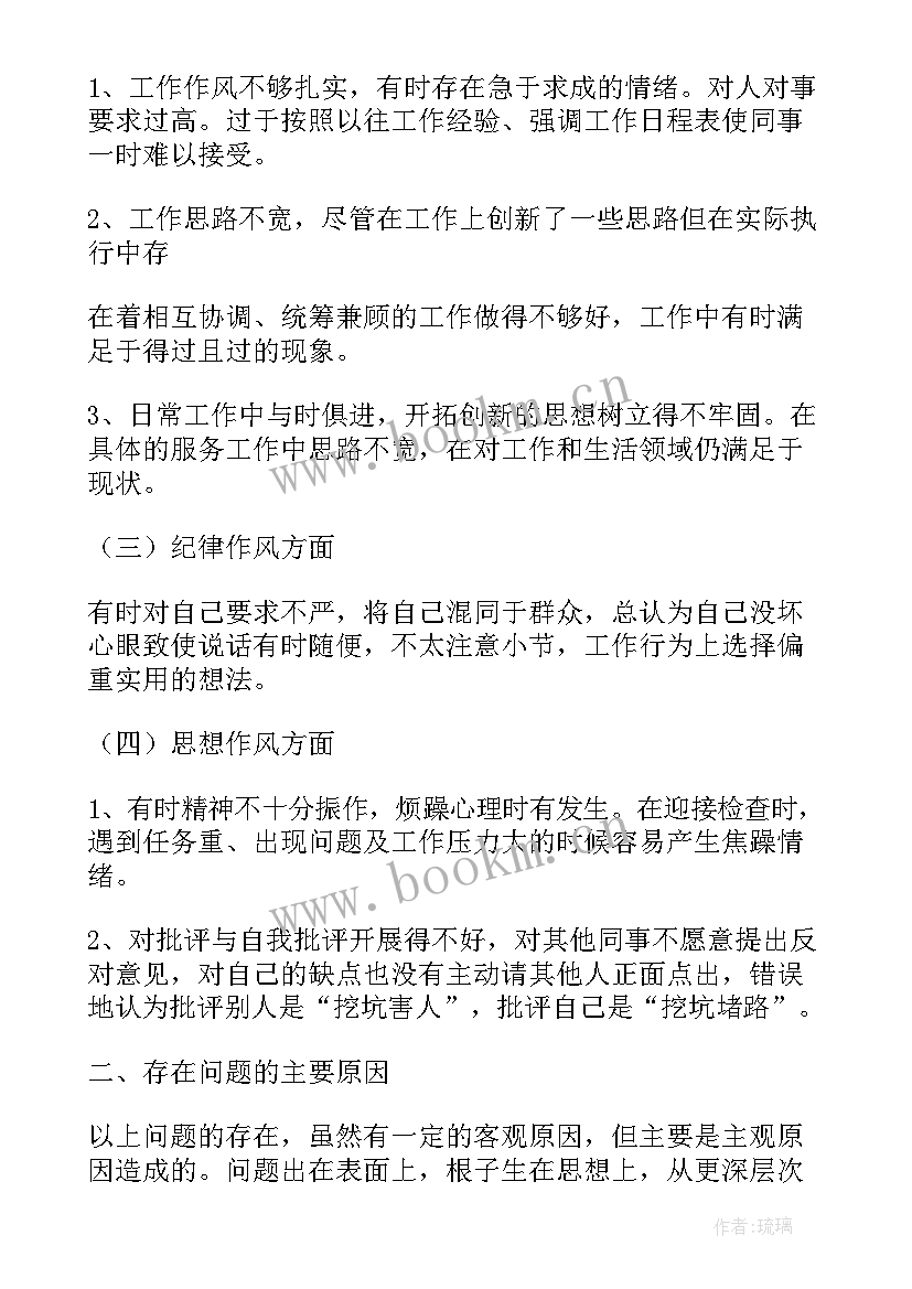 2023年党群工作部工作总结及计划(实用7篇)