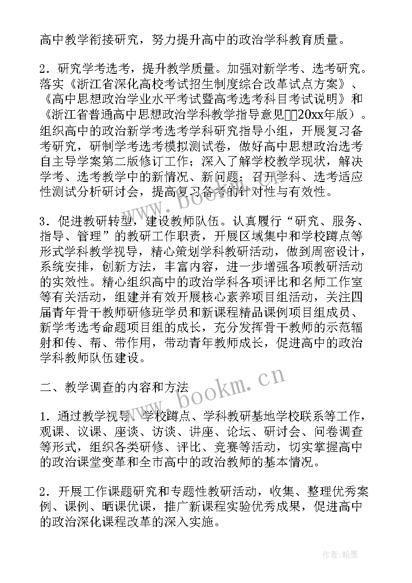 最新党员活动工作总结 活动工作计划(大全6篇)