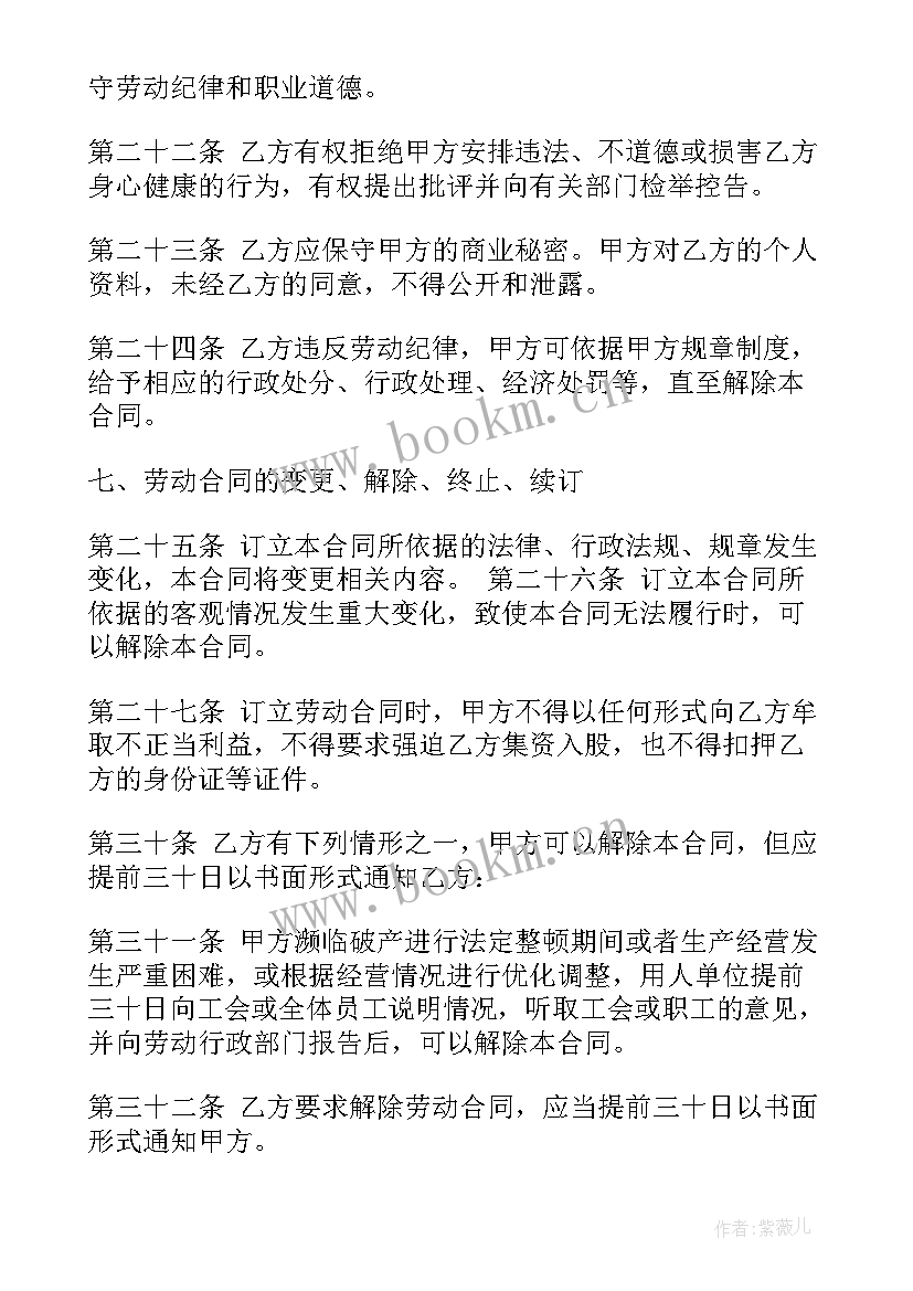 2023年酒店运营合同 酒店经营合同(实用10篇)