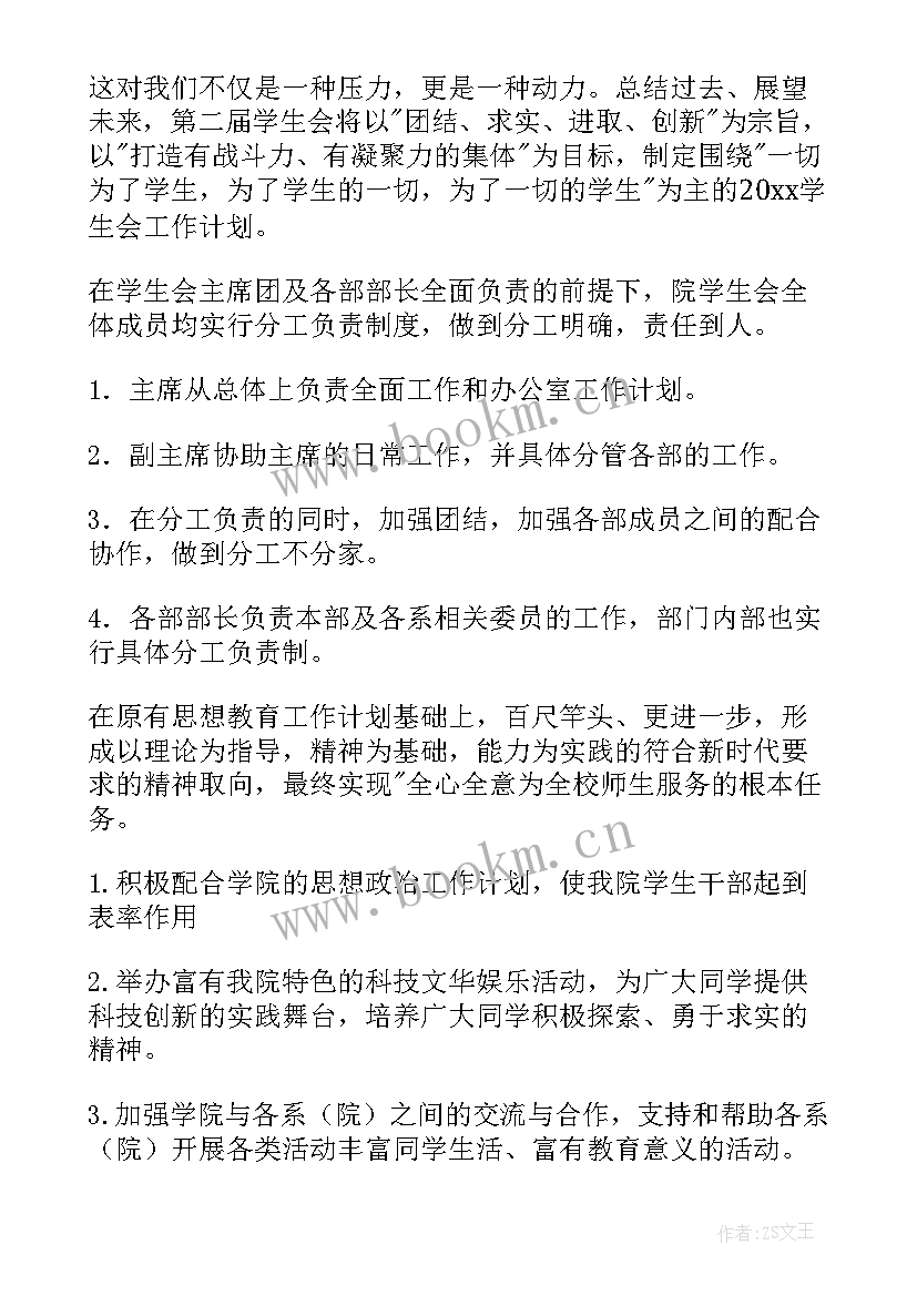 治保部长工作计划 部长工作计划(汇总8篇)